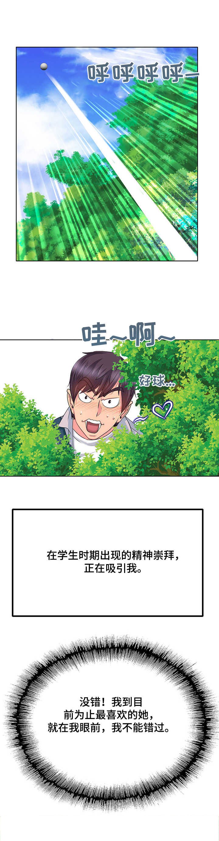 第2章：尴尬