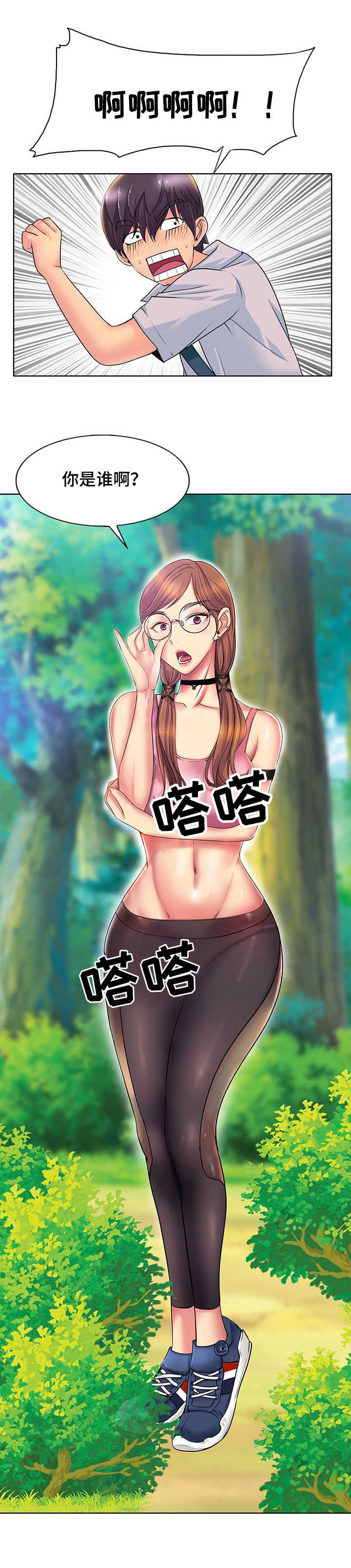 第2章：尴尬