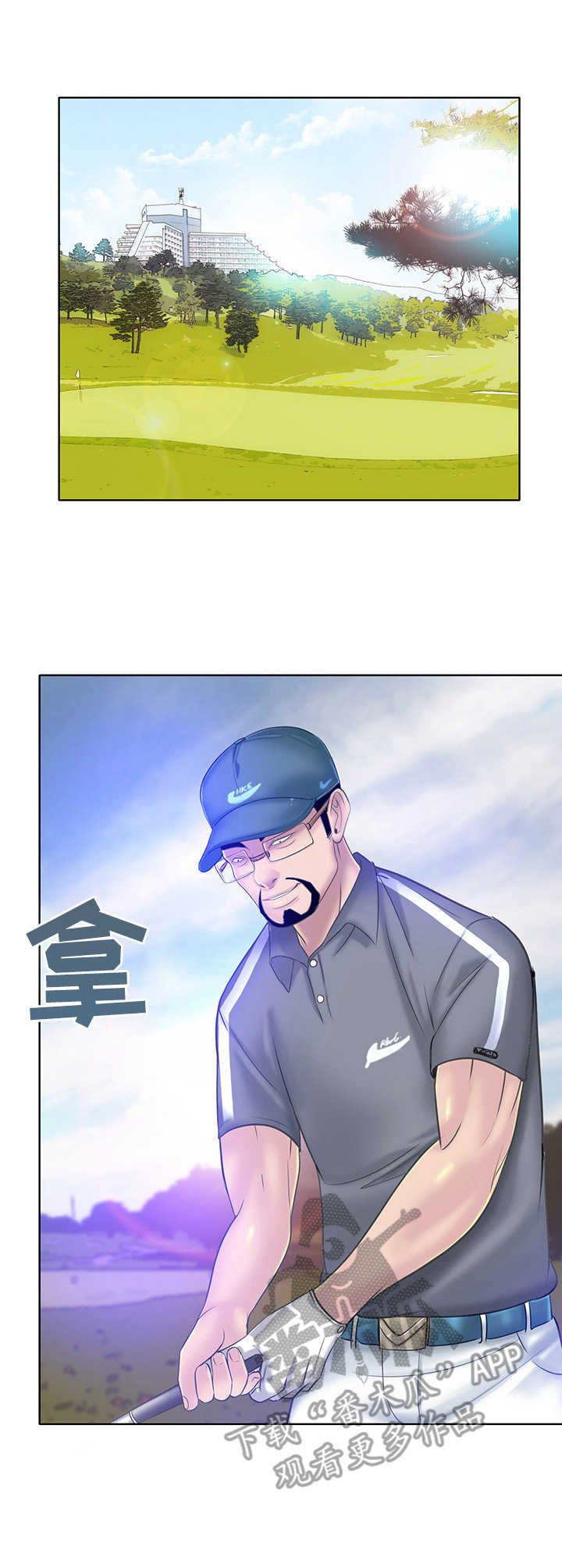 第20章：要求过分