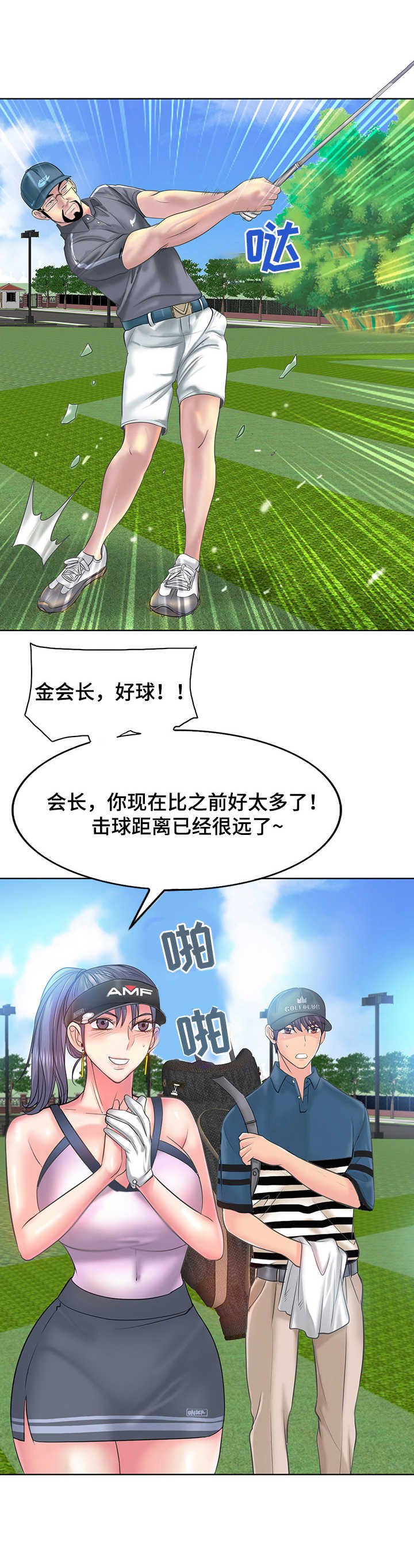 第20章：要求过分