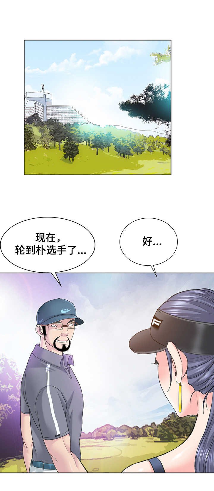 第20章：要求过分