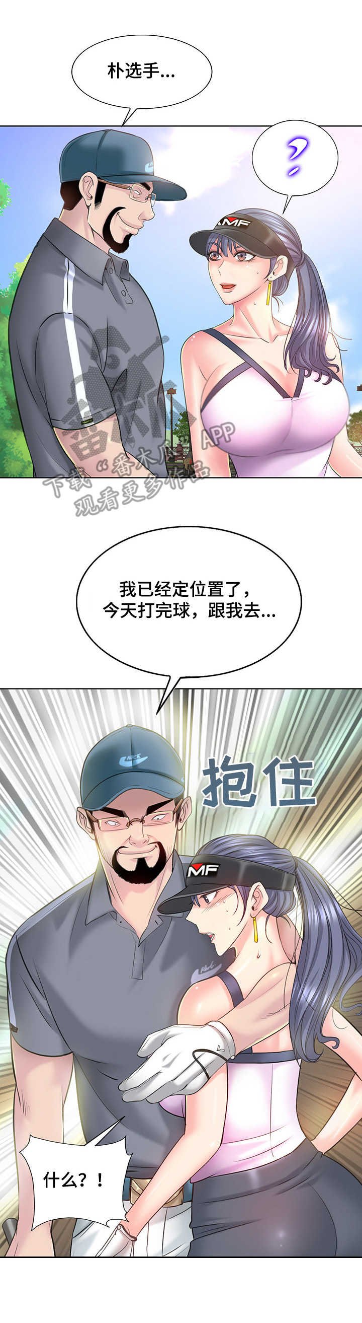 第20章：要求过分