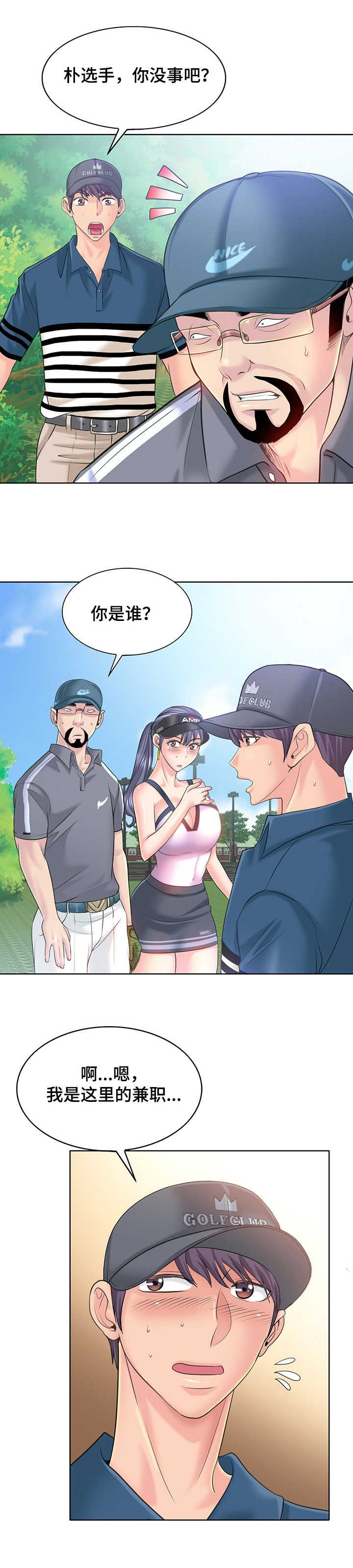 第20章：要求过分