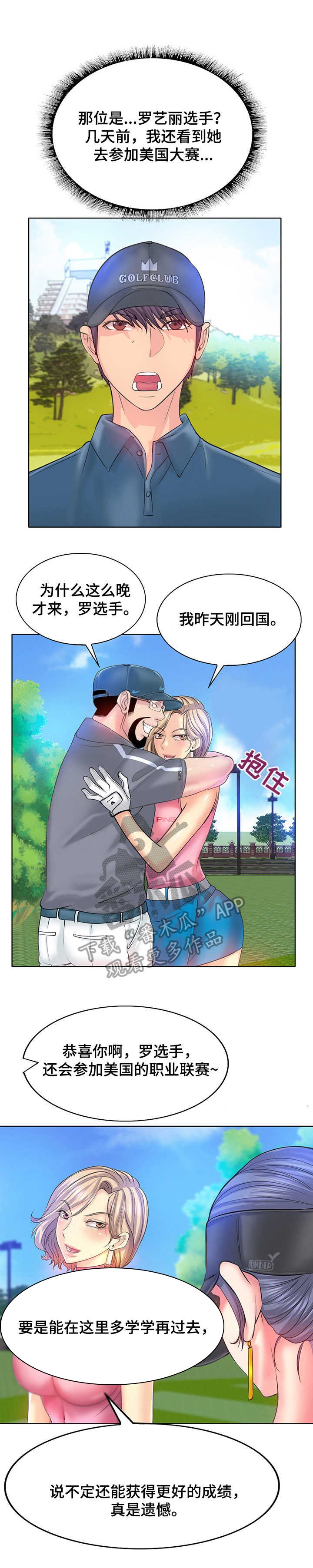 第21章：无言以对