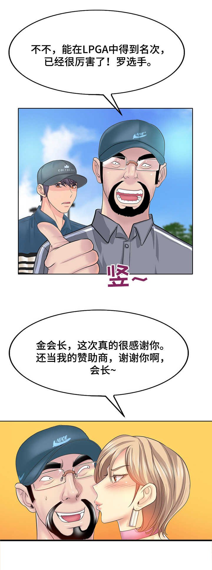 第21章：无言以对