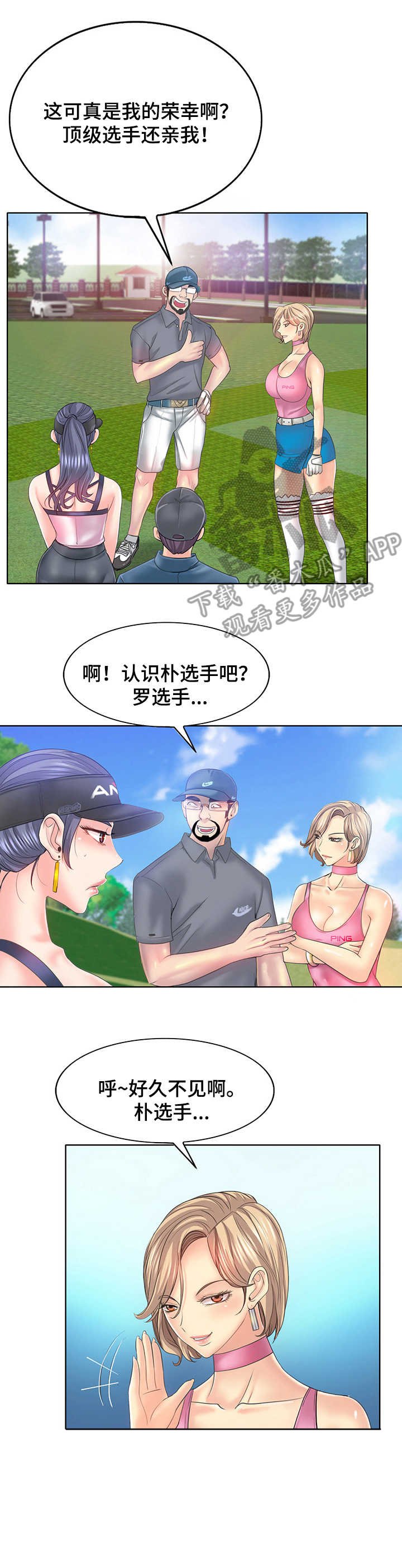 第21章：无言以对