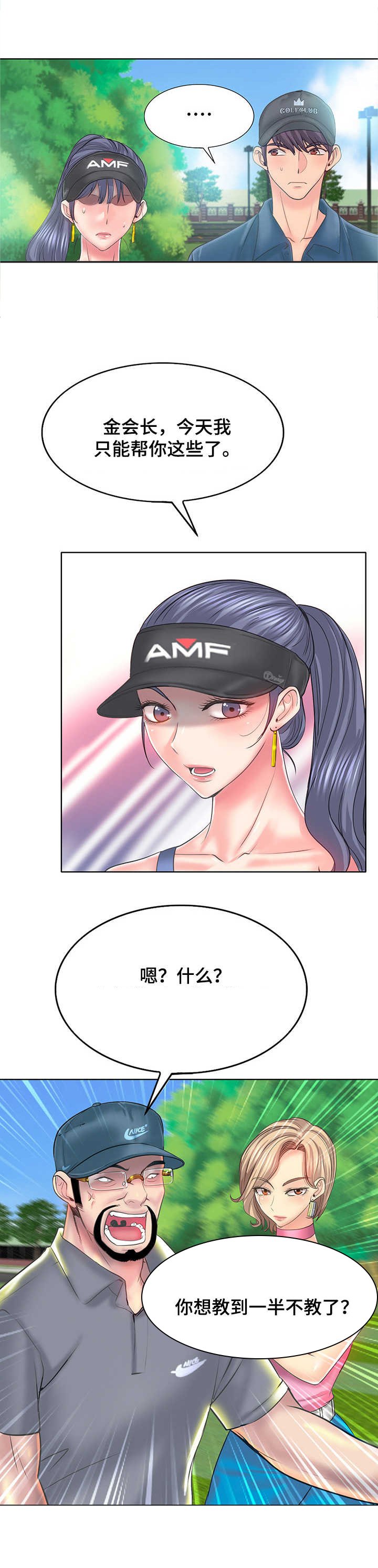 第21章：无言以对