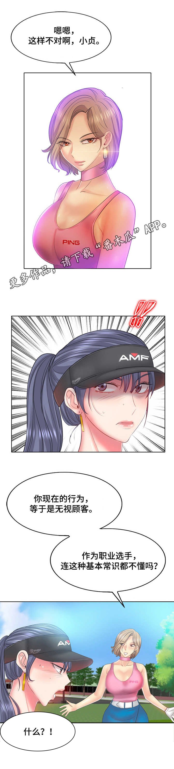 第21章：无言以对