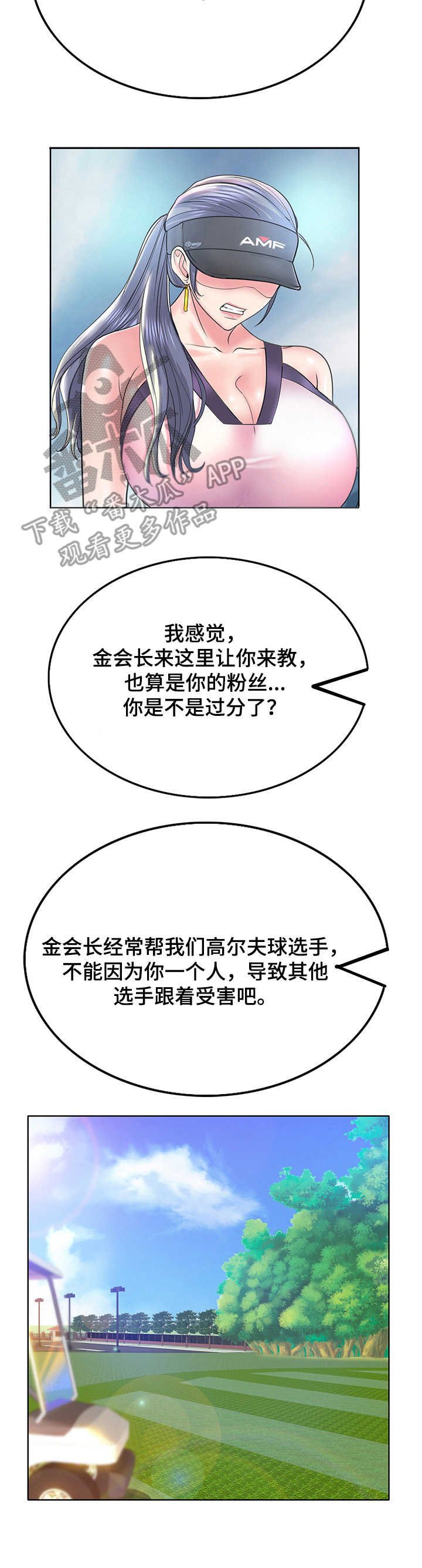 第21章：无言以对