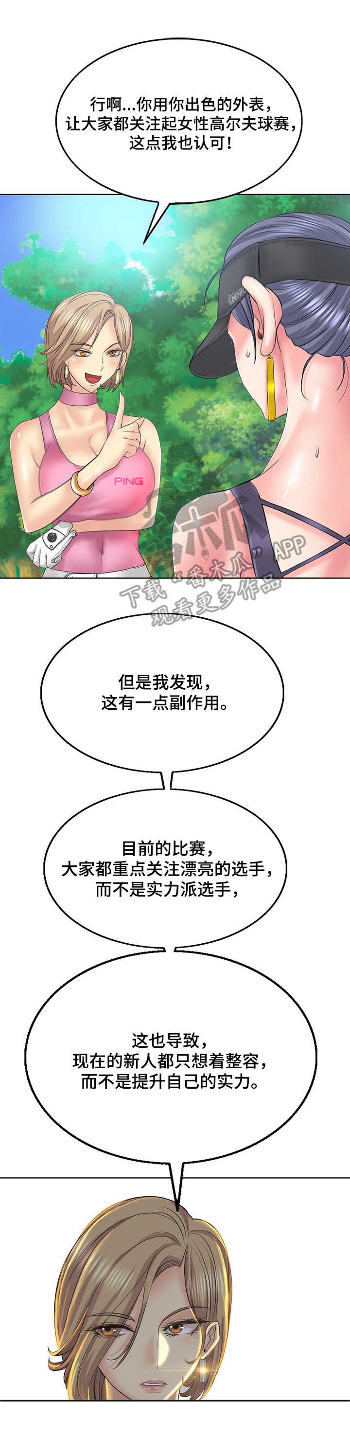 第21章：无言以对