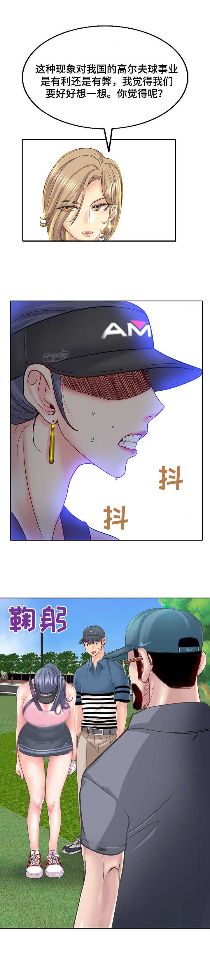 第21章：无言以对