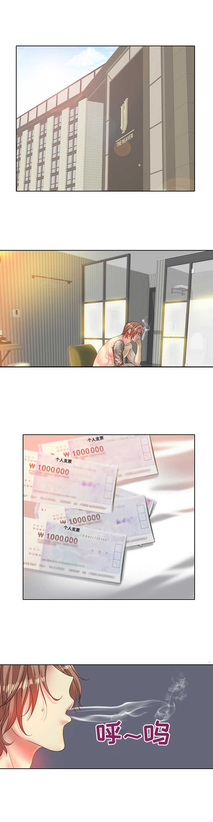 第21章：无言以对