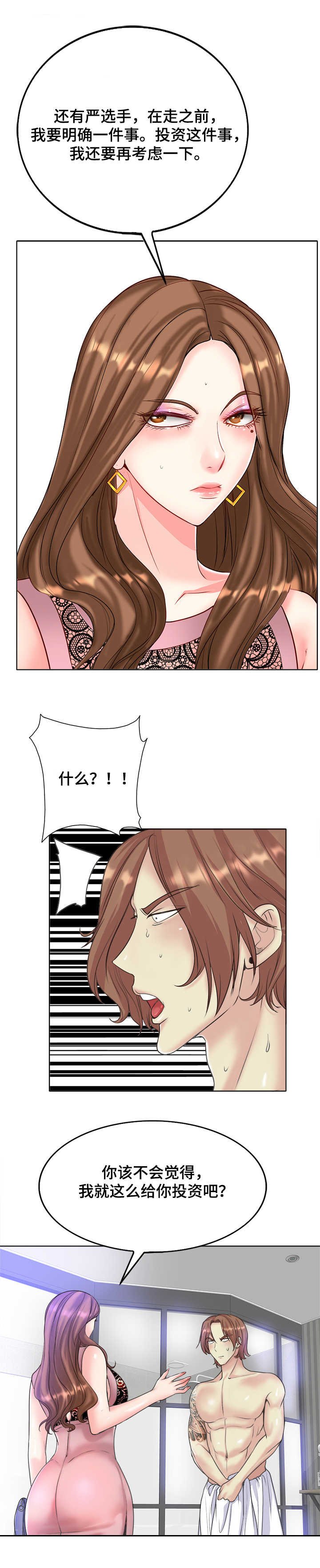 第22章：辛苦费