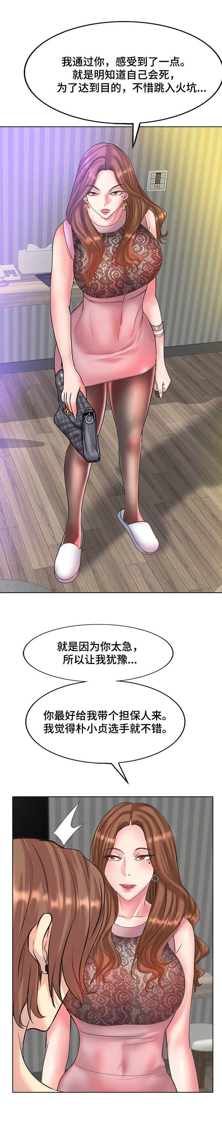 第22章：辛苦费