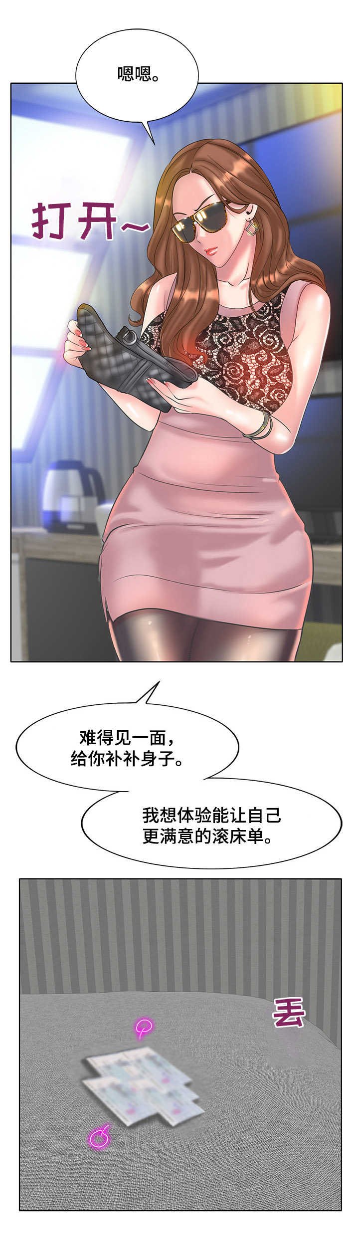 第22章：辛苦费