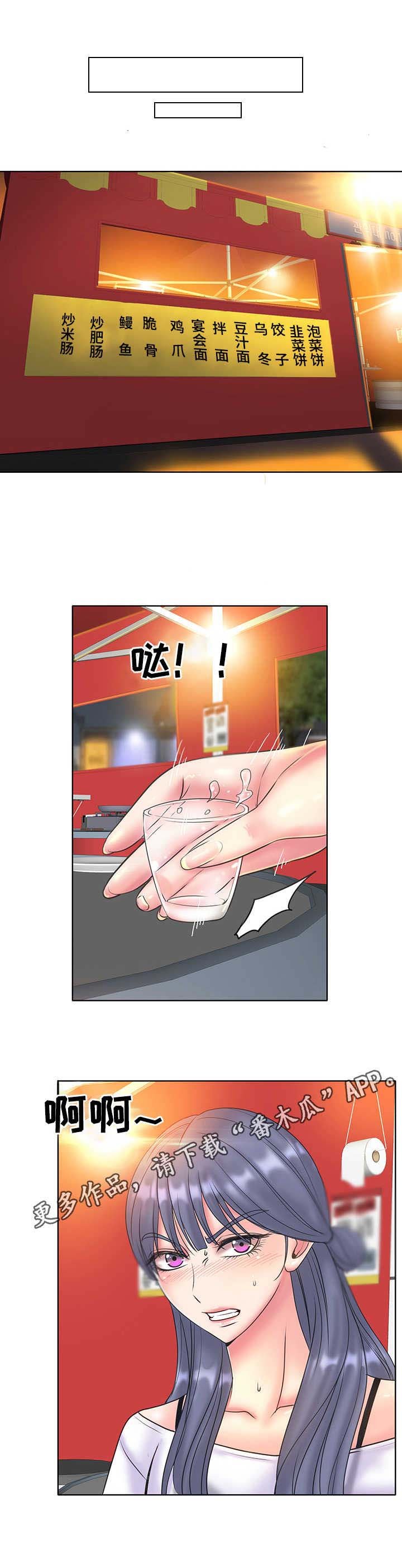 第23章：喝闷酒