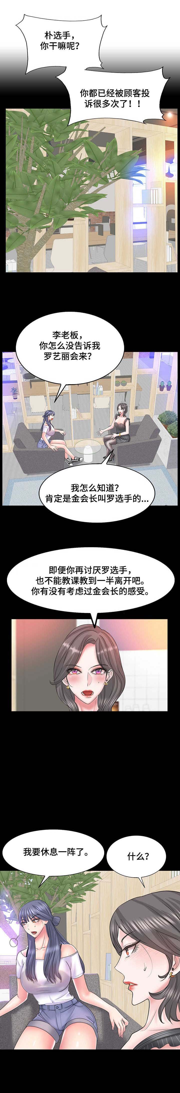 第23章：喝闷酒