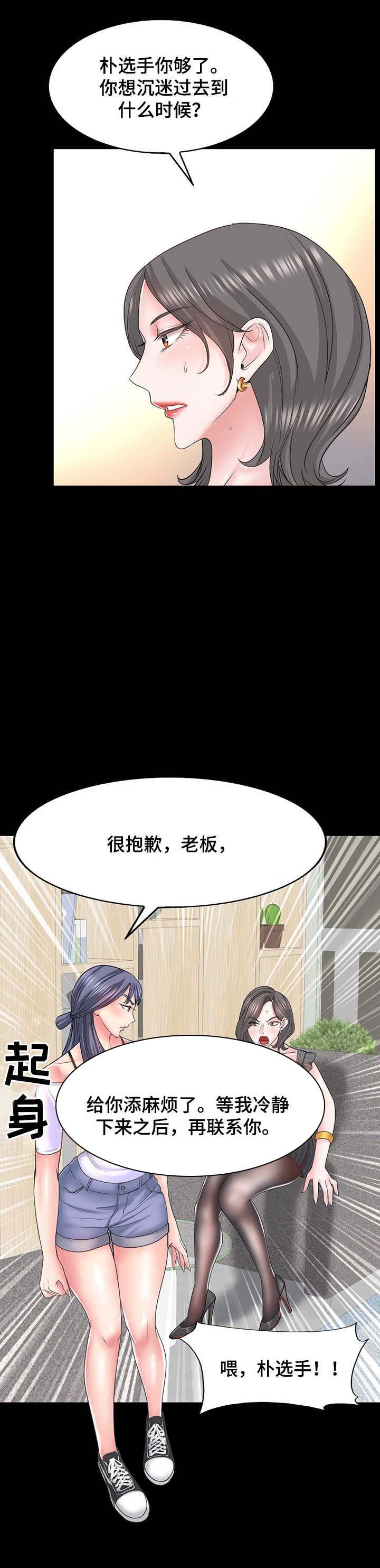 第23章：喝闷酒