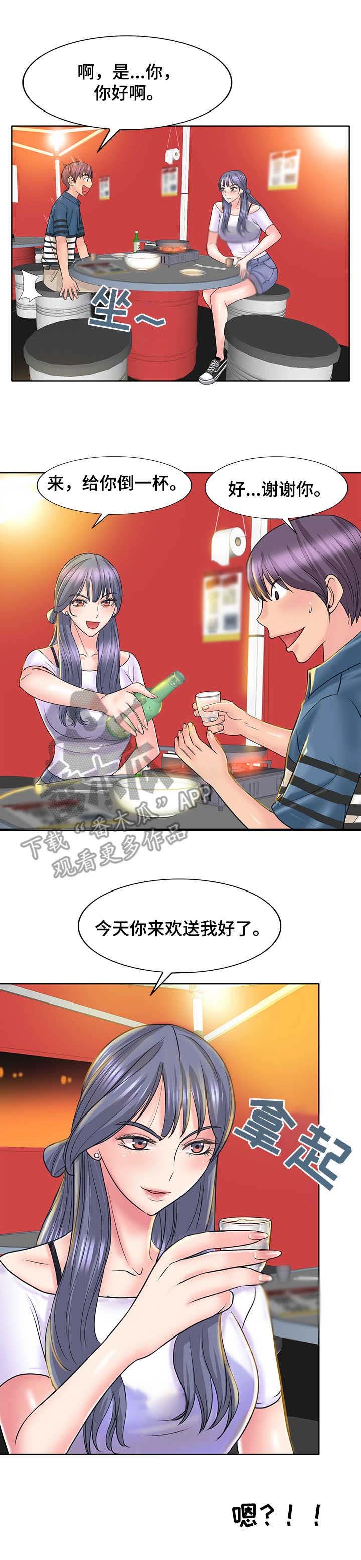 第23章：喝闷酒