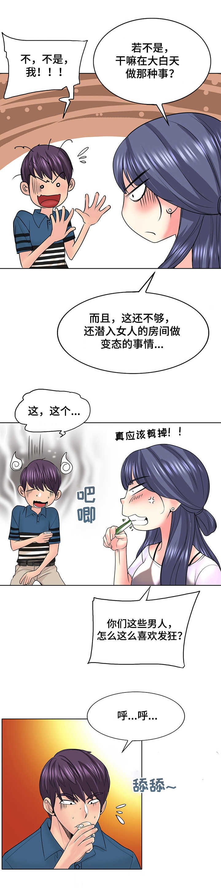 第24章：朋友