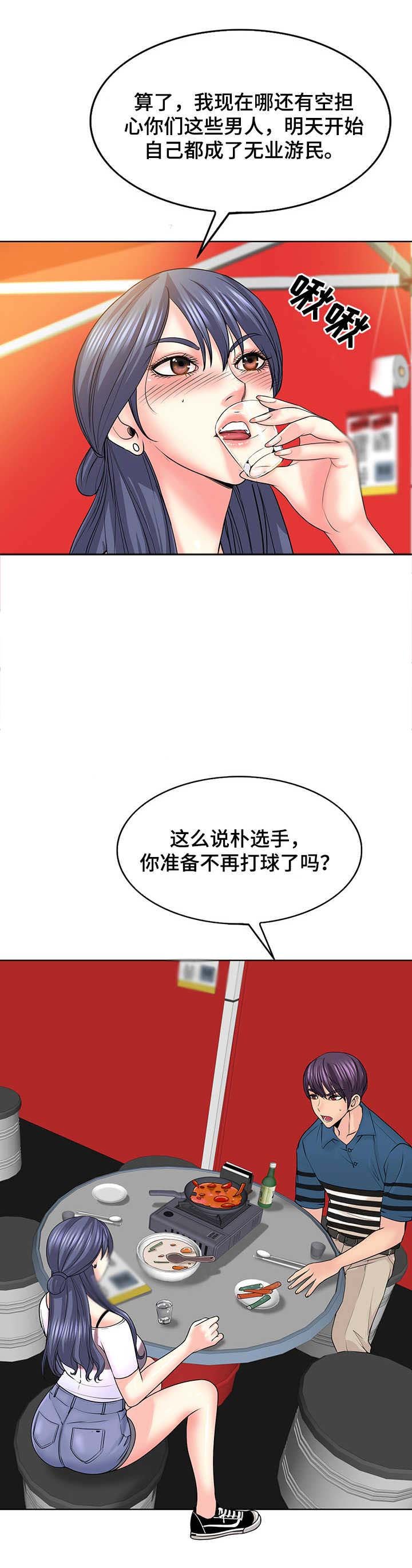 第24章：朋友