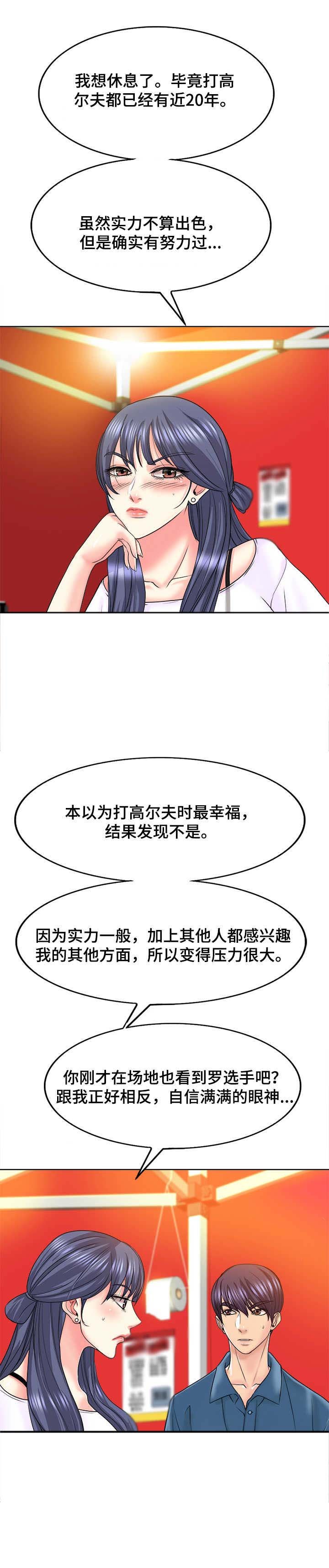 第24章：朋友