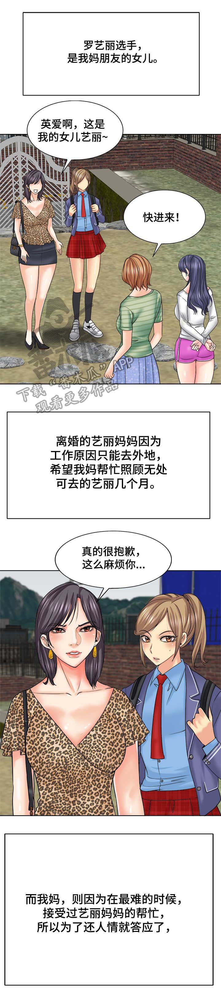 第24章：朋友