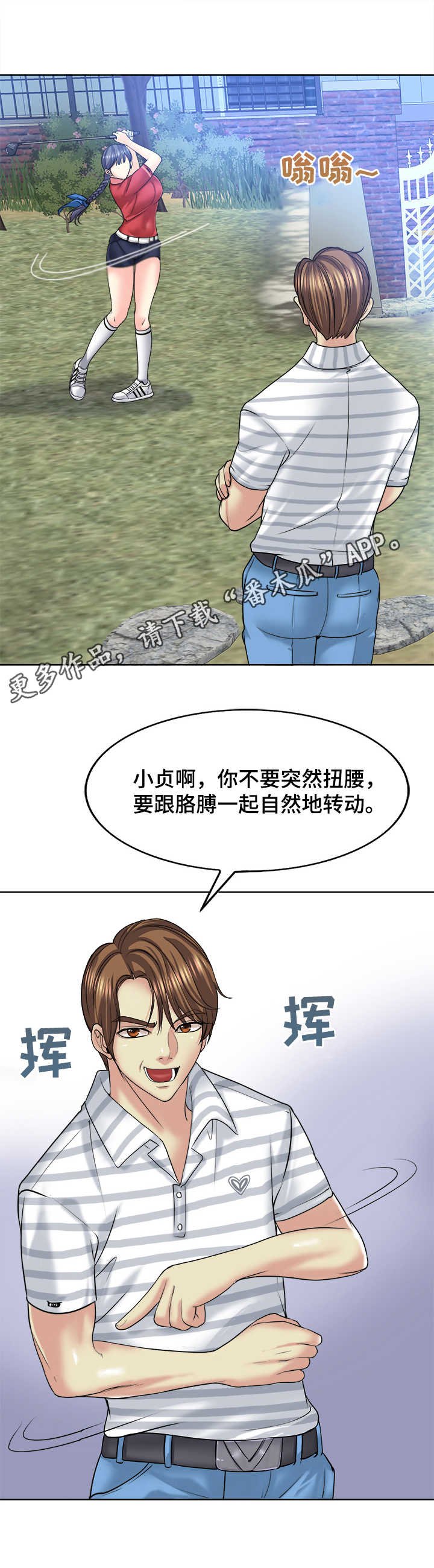 第24章：朋友