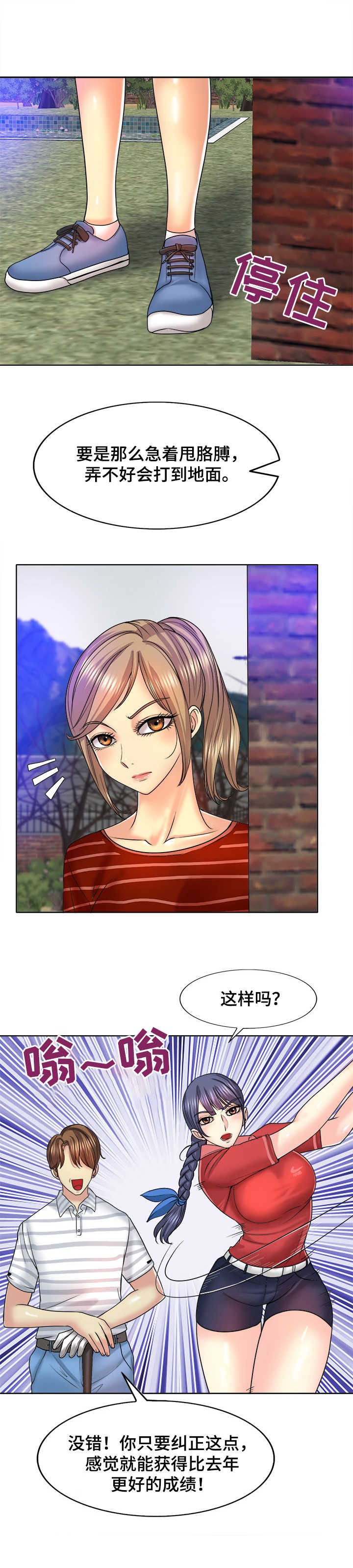 第24章：朋友