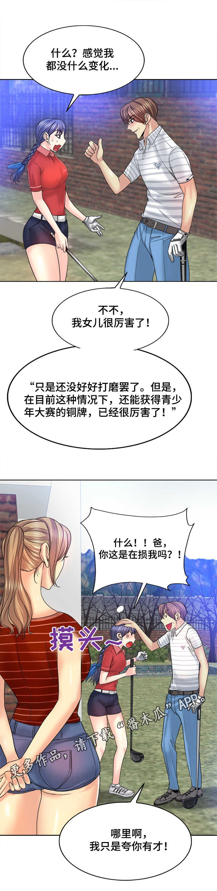 第24章：朋友