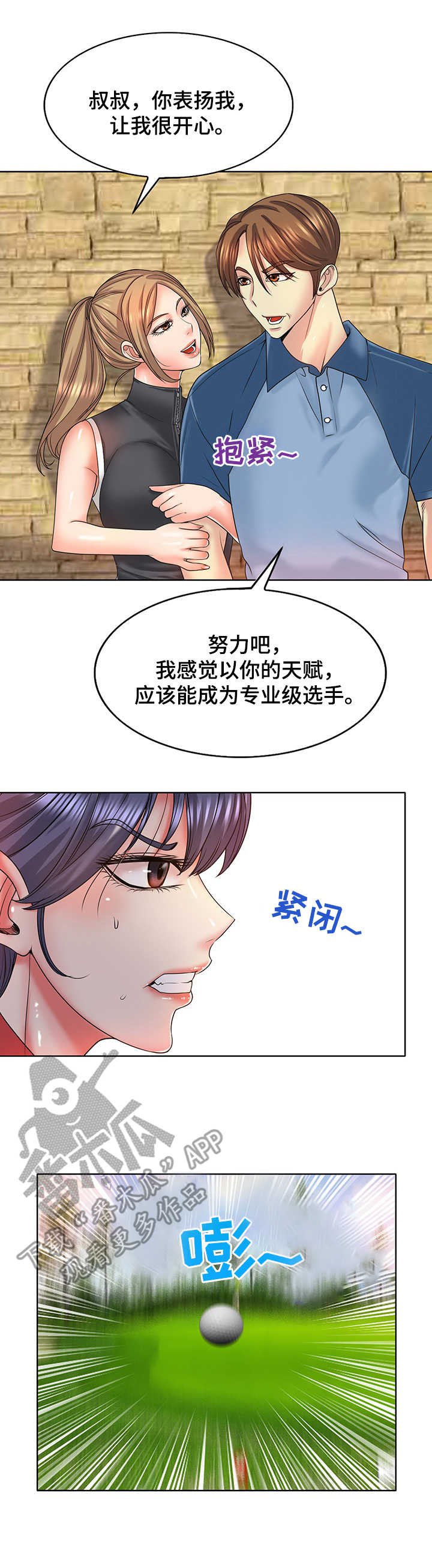 第25章：天赋