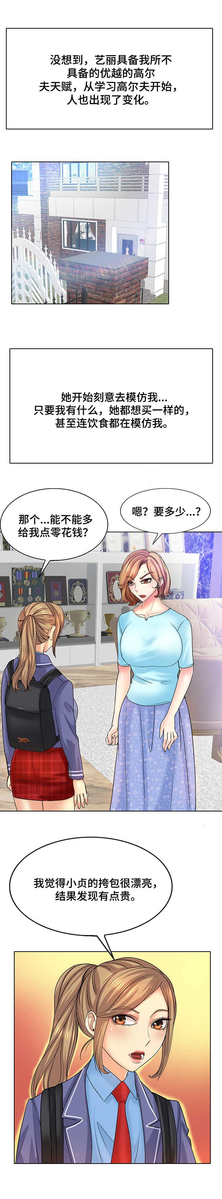 第25章：天赋