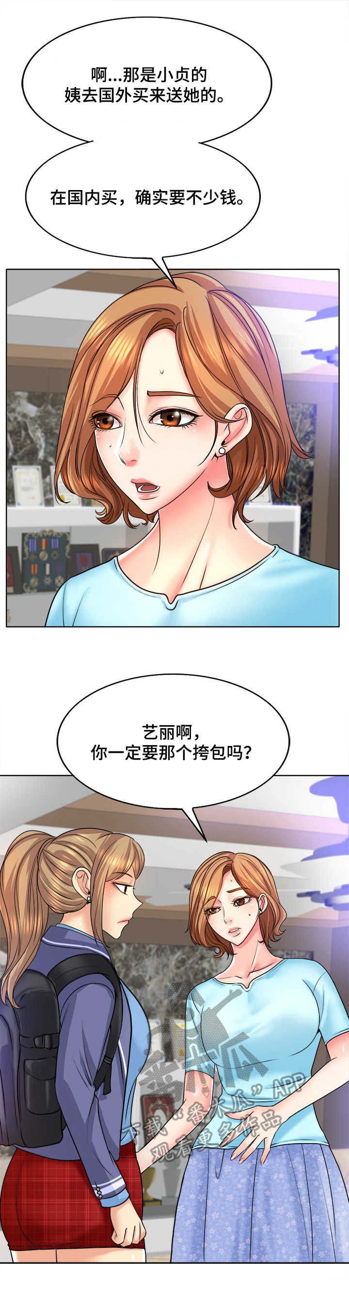 第25章：天赋