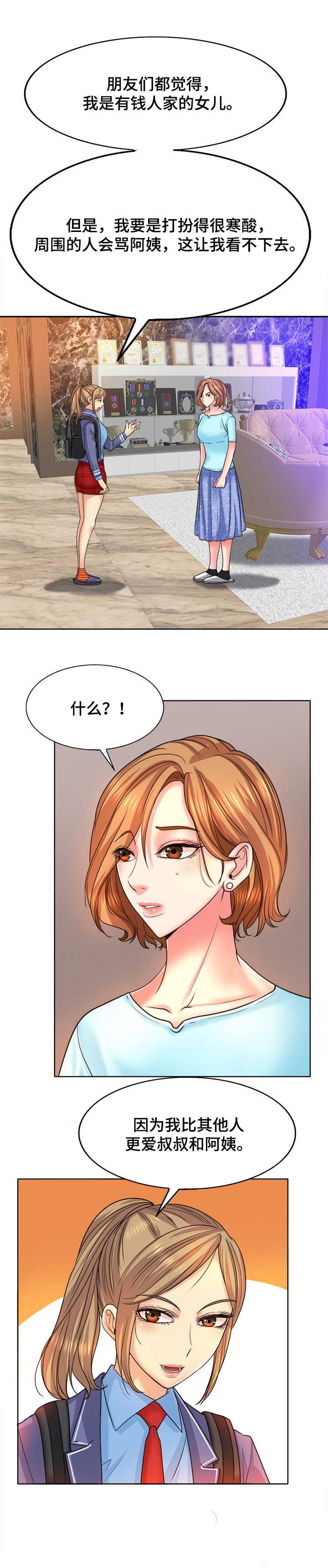 第25章：天赋