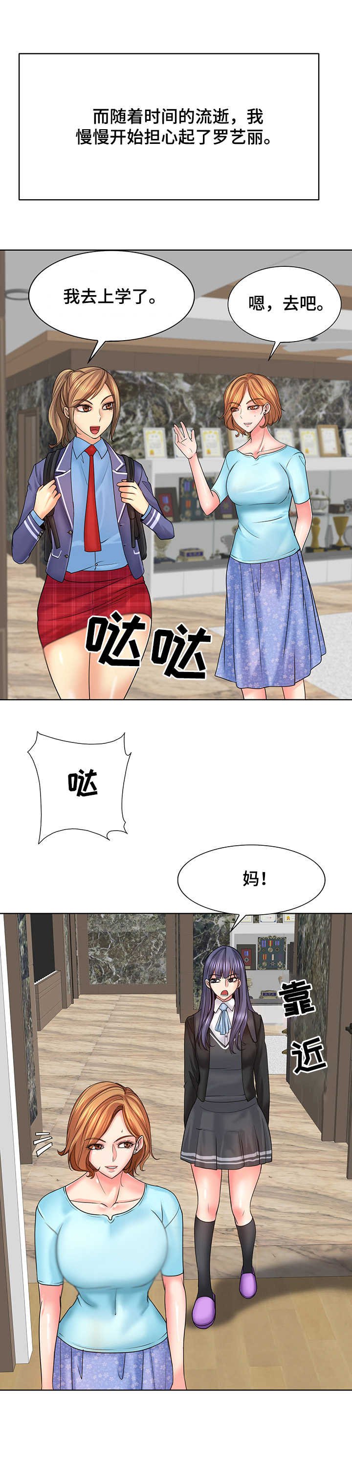 第26章：告状