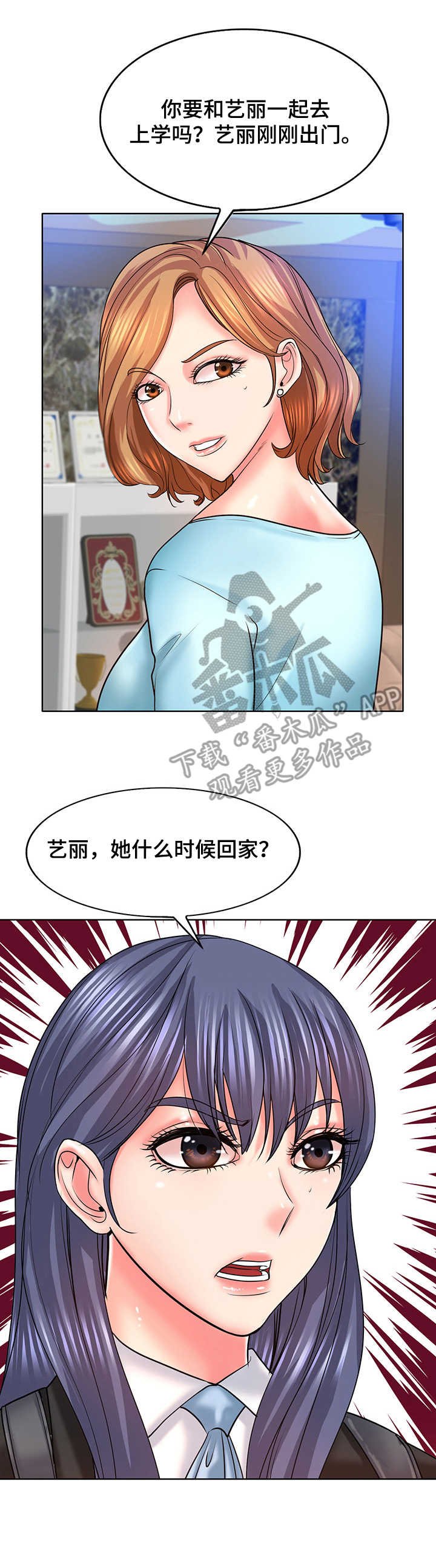 第26章：告状