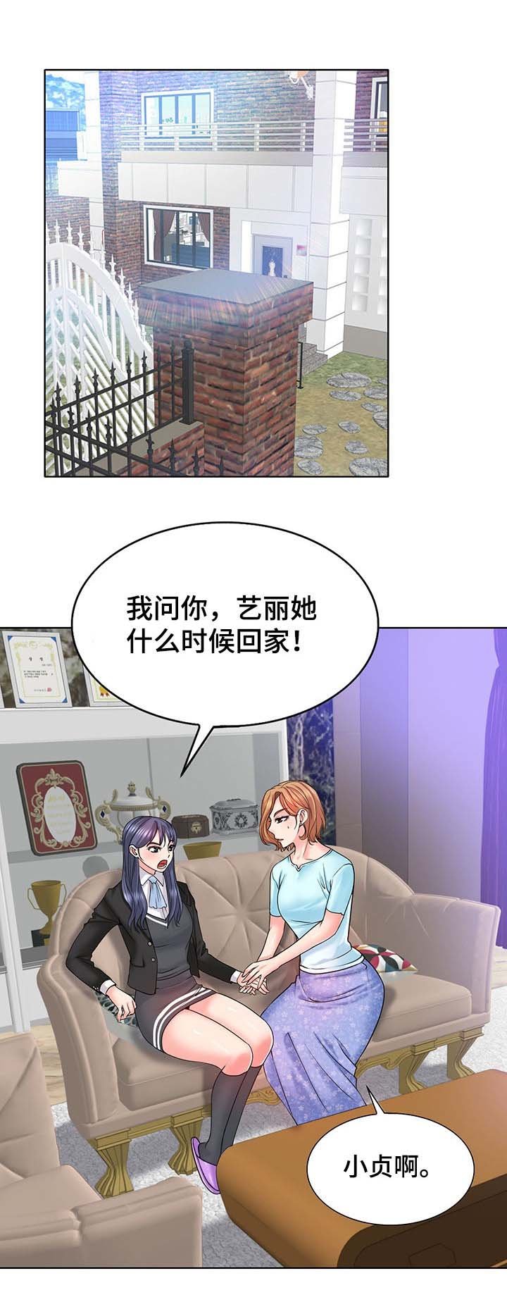 第26章：告状