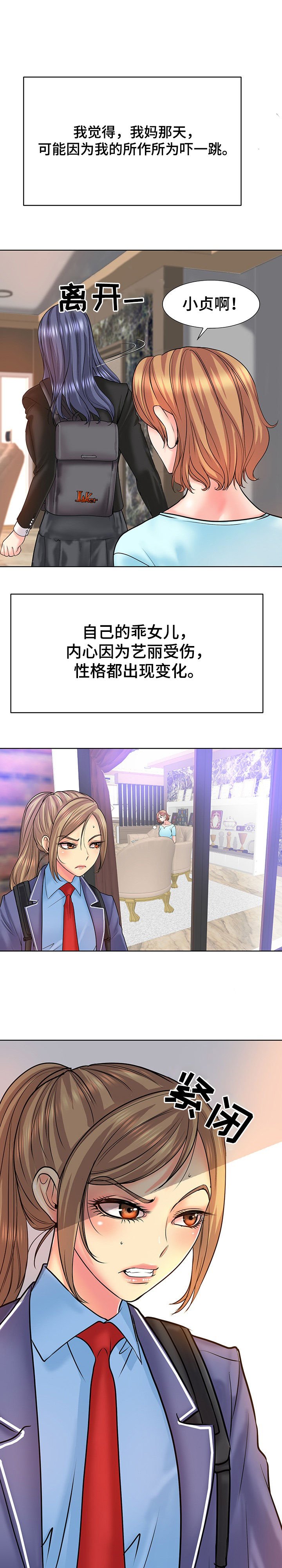 第26章：告状
