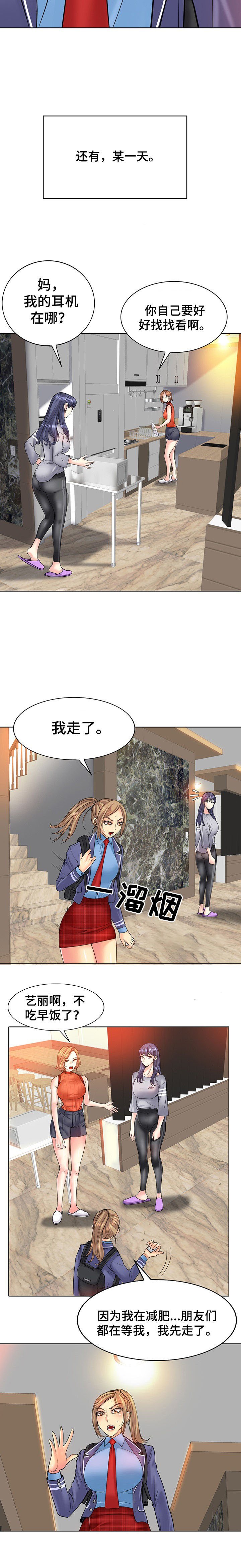 第26章：告状