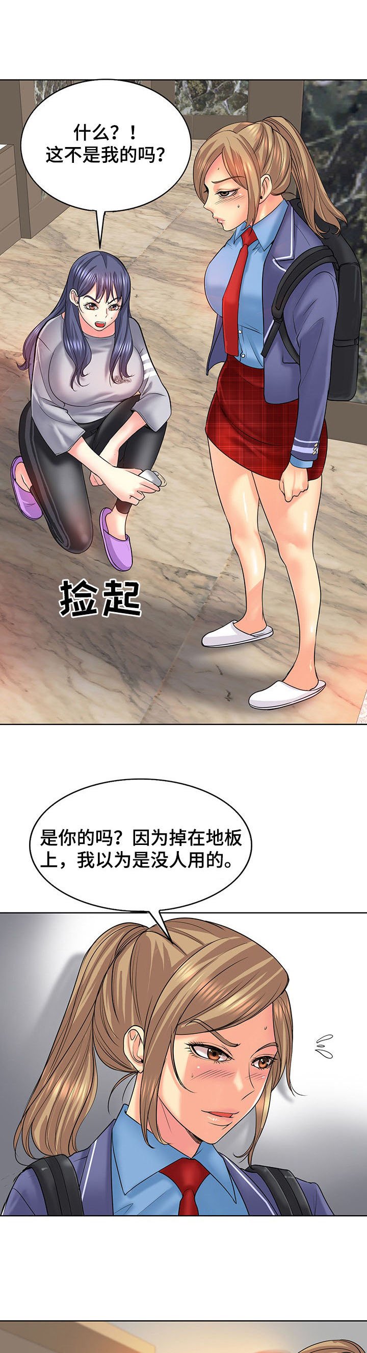 第26章：告状