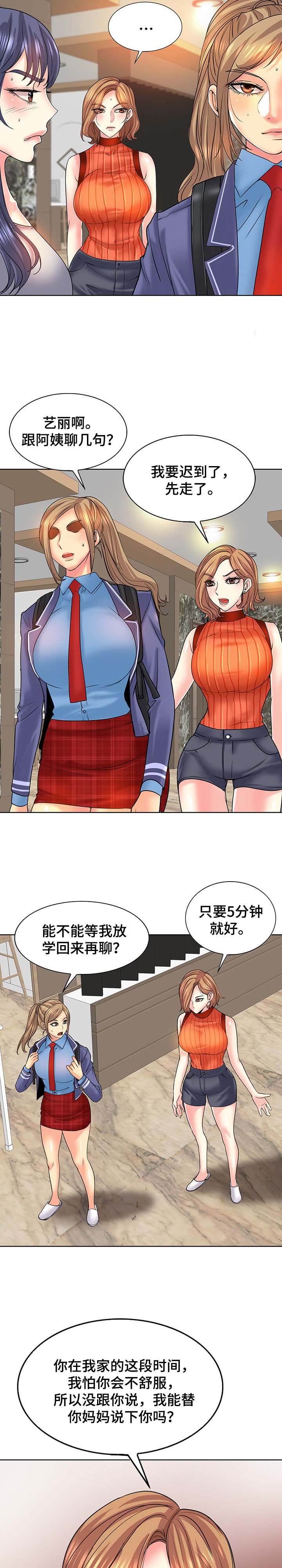 第26章：告状