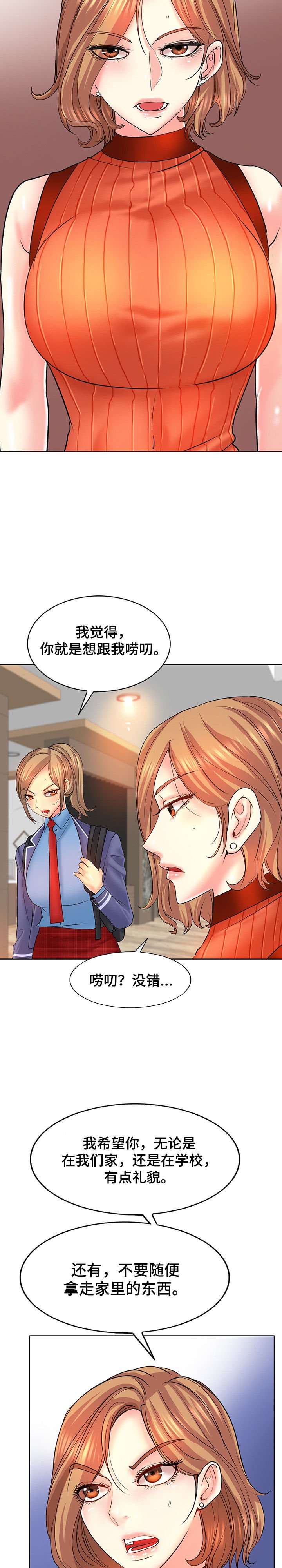 第26章：告状