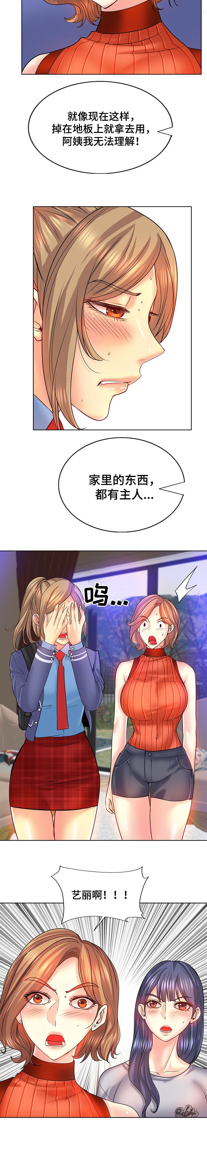 第26章：告状