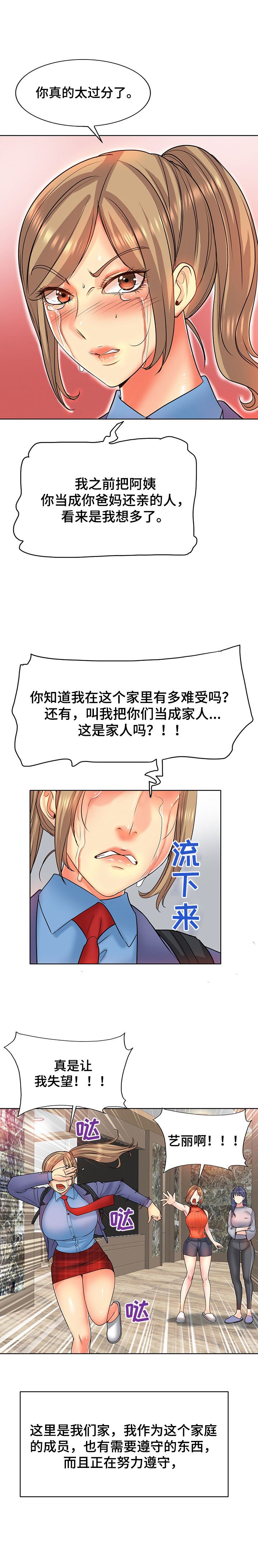 第27章：抚养