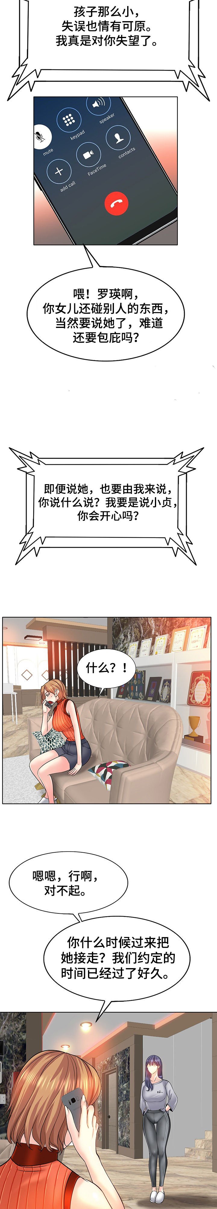 第27章：抚养