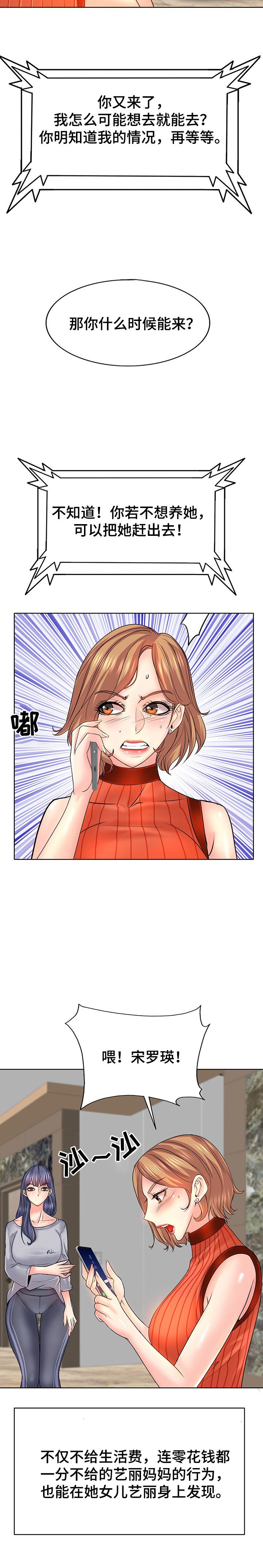 第27章：抚养
