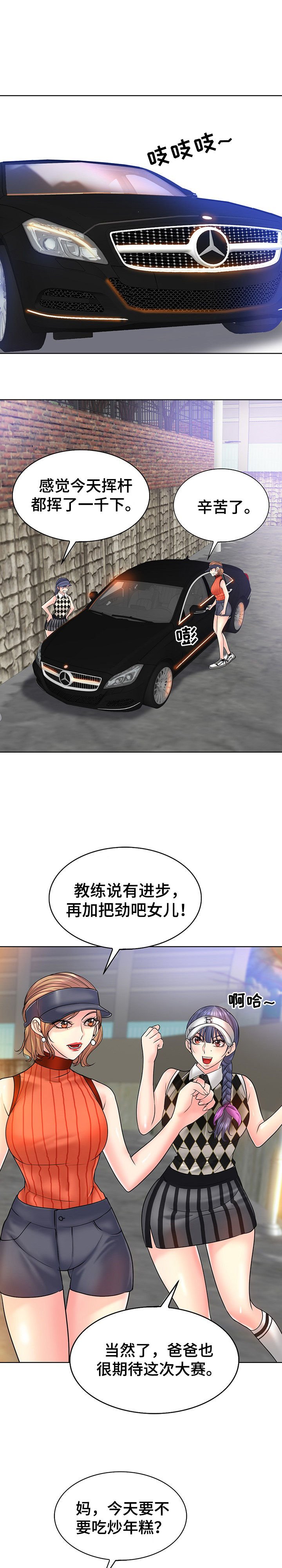 第27章：抚养