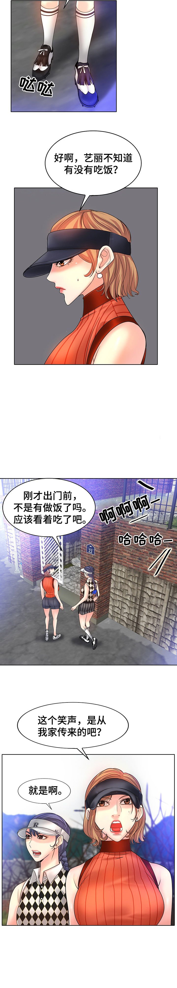 第27章：抚养