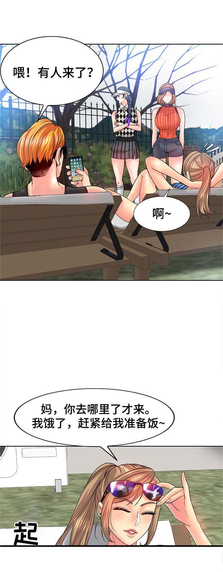 第27章：抚养