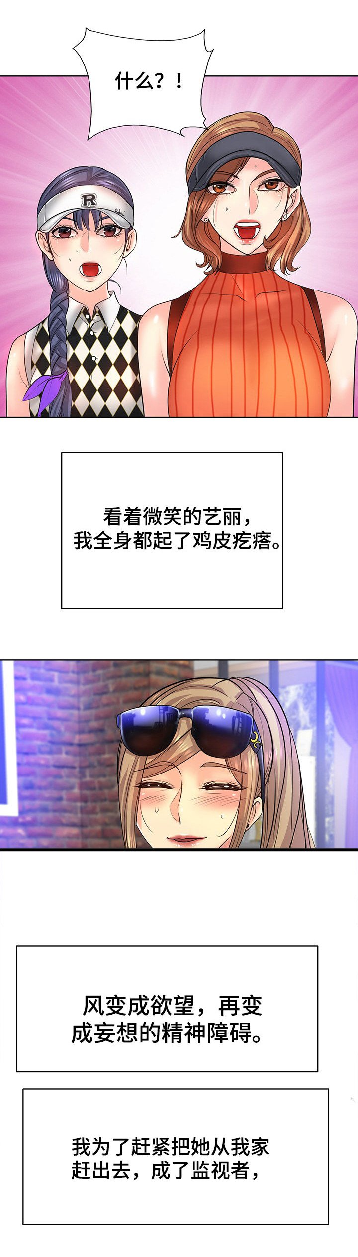 第27章：抚养